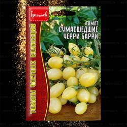 Томат Сумасшедшие Черри Барри (Частная коллекция)