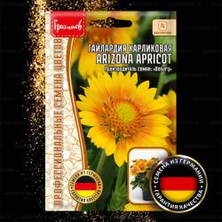 Гайлардия карликовая Arizona Apricot (Григорьев)