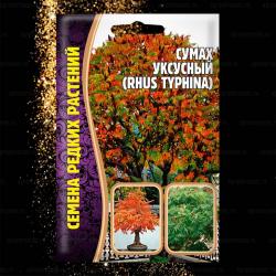 Сумах Уксусный (Григорьев)