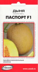 Дыня Паспорт F1 (Сортсемовощ)