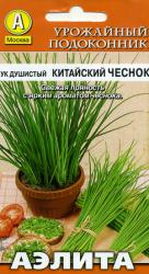 Лук душистый Китайский чеснок (Аэлита)