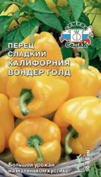 Перец Калифорния Вондер голд (СеДек)