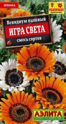 Венидиум Игра света, смесь (Аэлита)