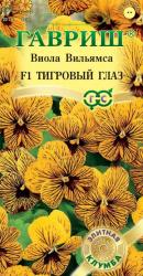 Виола Вильямса Тигровый глаз F1 (Гавриш)