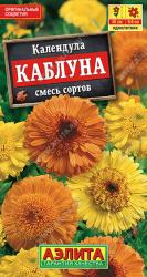 Календула Каблуна, смесь (Аэлита)