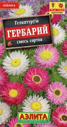 Гелиптерум Гербарий, смесь (Аэлита)