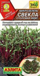 Микрозелень Свекла микс (Аэлита)