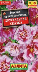 Годеция Хрустальная сказка (Аэлита)