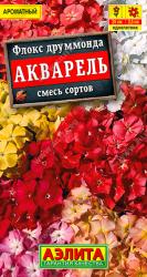 Флокс друммонда Акварель, смесь (Аэлита)