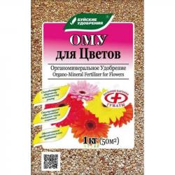 Удобрение минеральное Ому для цветов БХЗ 1 кг.