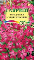 Табак душистый Сандер красный (Гавриш)
