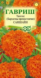 Бархатцы Саншайн (Гавриш)