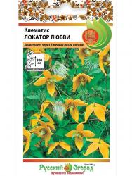 Клематис Локатор любви (Русский огород)  