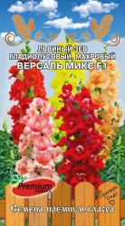 Львиный зев гладиолусовый Версаль микс F1 (Премиум сидс)