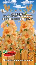 Львиный зев гладиолусовый Версаль персиковый F1 (Премиум сидс)