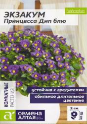 Экзакум Принцесса Дип блю (Семена Алтая)