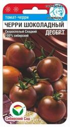 Томат Шоколадный десерт F1 (Сибирский Сад)