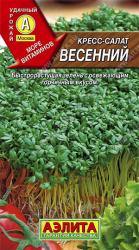 Кресс-салат Весенний (Аэлита)