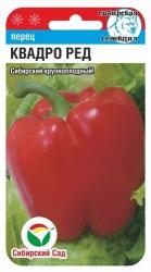 Перец Квадро ред (Сибирский сад)