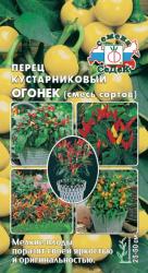 Перец кустарниковый Огонек, смесь (СеДеК)