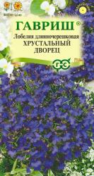 Лобелия эринус Хрустальный дворец (Гавриш)