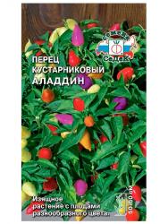 Перец кустарникоый Аладдин (Седек)