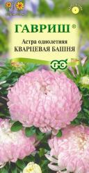 Астра Кварцевая башня (Гавриш)