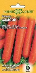 Морковь Самсон (Гавриш)
