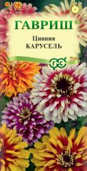 Цинния Карусель, смесь (Гавриш)