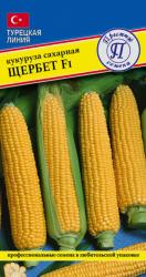 Кукуруза Щербет F1 (Престиж)
