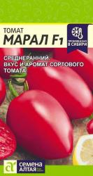 Томат Марал F1 ( Семена Алтая)