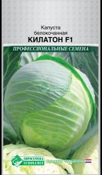 Капуста Килатон F1 (Евросемена)