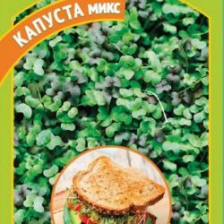 Микрозелень Капуста микс (Гавриш)