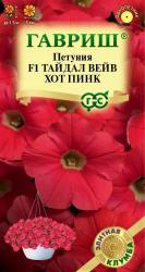 Петуния Тайдел вейв хот пинк F1 (Гавриш)