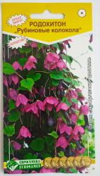 Родохитон Рубиновые Колокола (Евросемена)