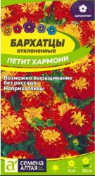 Бархатцы Петит хармони (Семена Алтая)