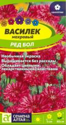 Василек Ред бол (Семена Алтая)