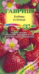 Клубника Роман F1 (Гавриш) семена