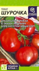Томат Шурочка (Семена Алтая)