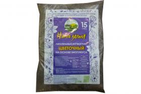 Грунт Наша Земля, цветочный 15 л
