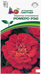 Бархатцы Ромеро рэд (Партнер)