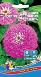 Цинния Мечта (Уральский дачник)