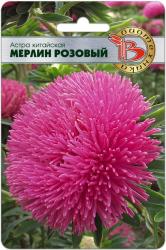 Астра китайская Мерлин Розовый (Биотехника)