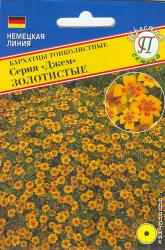 Бархатцы Джем золотистые (Престиж)