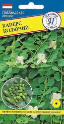 Каперс колючий (Престиж)