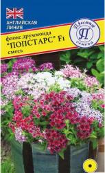 Флокс Попстарс, смесь F1 (Престиж)