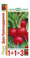 Редис Дуро Краснодарское (Гавриш 1+1=3)