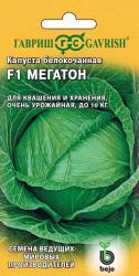 Капуста Мегатон F1 (Гавриш)