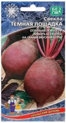 Свекла Темная лошадка (Уральский дачник)