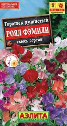 Душистый горошек Роял фемили, смесь (Аэлита)